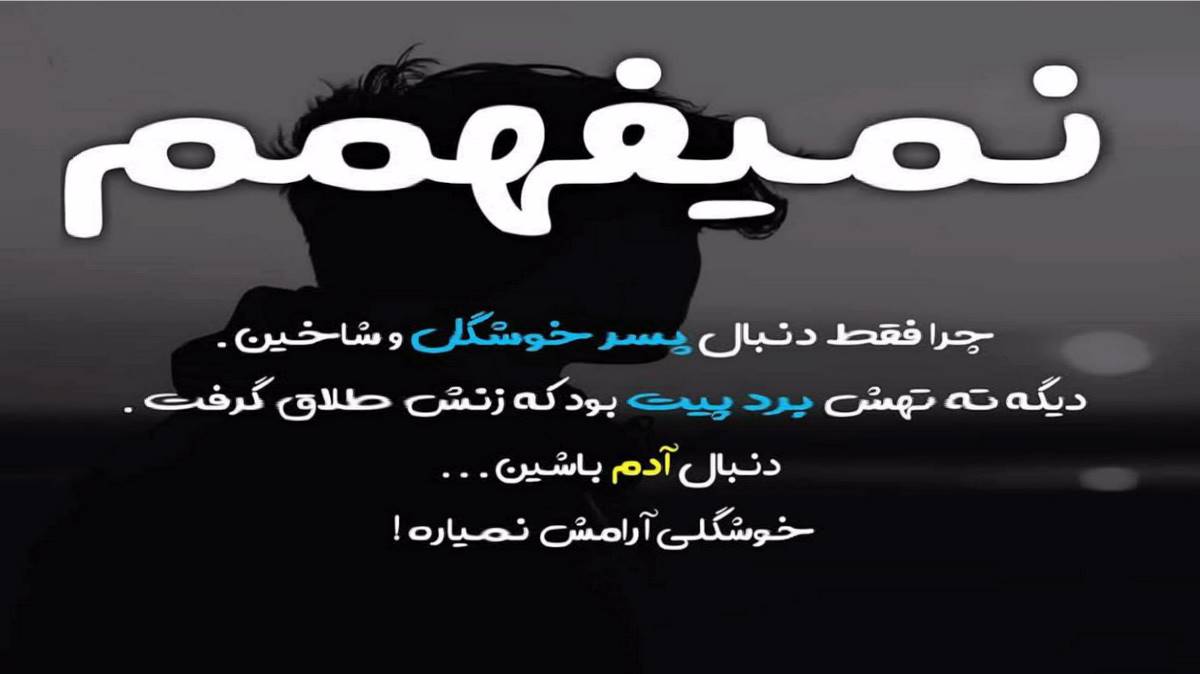 گلیشین اتدی چتین گونلری آسان قیزیم